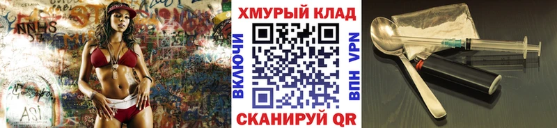 Героин Heroin закладка Чудово