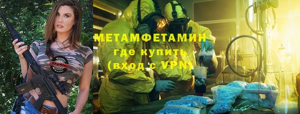 амфетамин Армянск